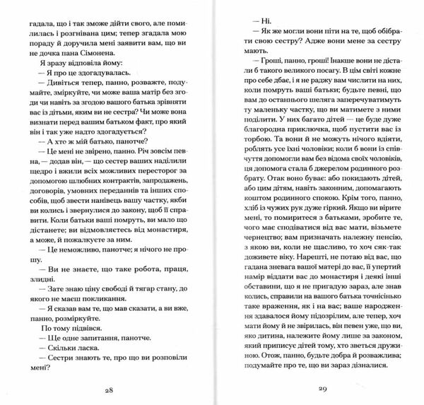 Черниця Вибрані твори Ціна (цена) 199.40грн. | придбати  купити (купить) Черниця Вибрані твори доставка по Украине, купить книгу, детские игрушки, компакт диски 2