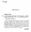 Слоненя Мімі та полуничний пиріг Ціна (цена) 111.90грн. | придбати  купити (купить) Слоненя Мімі та полуничний пиріг доставка по Украине, купить книгу, детские игрушки, компакт диски 1