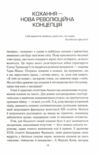 Пригорни мене міцніше 7 бесід про кохання тривалістю в життя Ціна (цена) 284.40грн. | придбати  купити (купить) Пригорни мене міцніше 7 бесід про кохання тривалістю в життя доставка по Украине, купить книгу, детские игрушки, компакт диски 2