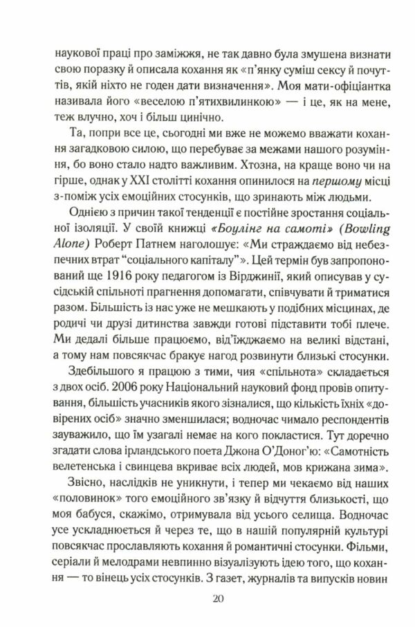 Пригорни мене міцніше 7 бесід про кохання тривалістю в життя Ціна (цена) 284.40грн. | придбати  купити (купить) Пригорни мене міцніше 7 бесід про кохання тривалістю в життя доставка по Украине, купить книгу, детские игрушки, компакт диски 3