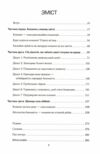 Пригорни мене міцніше 7 бесід про кохання тривалістю в життя Ціна (цена) 284.40грн. | придбати  купити (купить) Пригорни мене міцніше 7 бесід про кохання тривалістю в життя доставка по Украине, купить книгу, детские игрушки, компакт диски 1