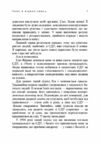 Чому я відволікаюсь Як розпізнати синдром дефіциту уваги дорослих і дітей та що з ним робити  доставка 3 дні Ціна (цена) 557.50грн. | придбати  купити (купить) Чому я відволікаюсь Як розпізнати синдром дефіциту уваги дорослих і дітей та що з ним робити  доставка 3 дні доставка по Украине, купить книгу, детские игрушки, компакт диски 5