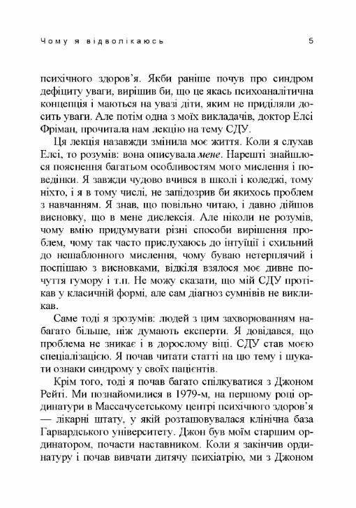 Чому я відволікаюсь Як розпізнати синдром дефіциту уваги дорослих і дітей та що з ним робити  Уточнюйте  строки доставки Ціна (цена) 524.50грн. | придбати  купити (купить) Чому я відволікаюсь Як розпізнати синдром дефіциту уваги дорослих і дітей та що з ним робити  Уточнюйте  строки доставки доставка по Украине, купить книгу, детские игрушки, компакт диски 3