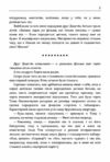 Як не зненавидіти чоловіка після народження дитини  Уточнюйте  строки доставки (2-5 діб) Ціна (цена) 373.40грн. | придбати  купити (купить) Як не зненавидіти чоловіка після народження дитини  Уточнюйте  строки доставки (2-5 діб) доставка по Украине, купить книгу, детские игрушки, компакт диски 3