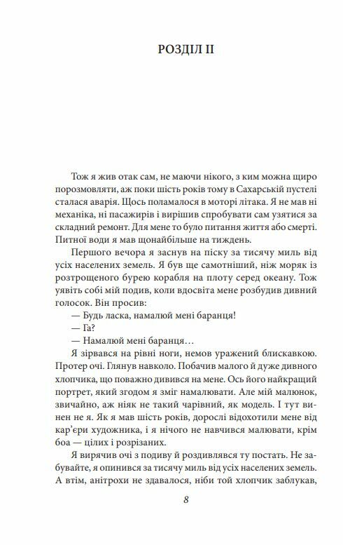 Повне зібрання творів Ціна (цена) 441.20грн. | придбати  купити (купить) Повне зібрання творів доставка по Украине, купить книгу, детские игрушки, компакт диски 4
