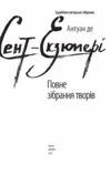 Повне зібрання творів Ціна (цена) 441.20грн. | придбати  купити (купить) Повне зібрання творів доставка по Украине, купить книгу, детские игрушки, компакт диски 1