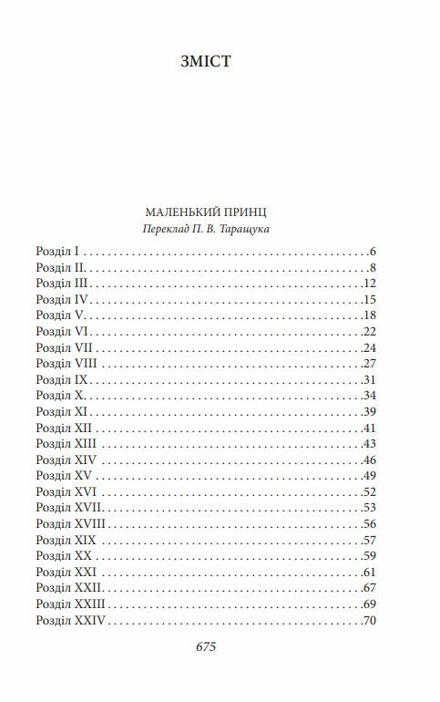 Повне зібрання творів Ціна (цена) 441.20грн. | придбати  купити (купить) Повне зібрання творів доставка по Украине, купить книгу, детские игрушки, компакт диски 5