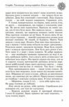 Скарби Таємниця замку корабля книга 1 Ціна (цена) 175.60грн. | придбати  купити (купить) Скарби Таємниця замку корабля книга 1 доставка по Украине, купить книгу, детские игрушки, компакт диски 4