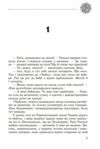 Скарби Таємниця замку корабля книга 1 Ціна (цена) 175.60грн. | придбати  купити (купить) Скарби Таємниця замку корабля книга 1 доставка по Украине, купить книгу, детские игрушки, компакт диски 2