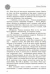 Скарби Таємниця замку корабля книга 1 Ціна (цена) 175.60грн. | придбати  купити (купить) Скарби Таємниця замку корабля книга 1 доставка по Украине, купить книгу, детские игрушки, компакт диски 3