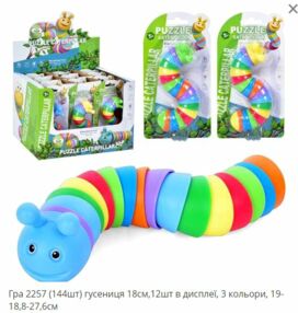 Гра гусениця 3 кольори 2257 Гра гусениця 3 кольори 2257