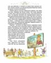 Історія України для наймолодших Ціна (цена) 485.00грн. | придбати  купити (купить) Історія України для наймолодших доставка по Украине, купить книгу, детские игрушки, компакт диски 5