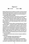 Прокляття гріхів книга 2 Ціна (цена) 453.30грн. | придбати  купити (купить) Прокляття гріхів книга 2 доставка по Украине, купить книгу, детские игрушки, компакт диски 4