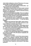 Прокляття гріхів книга 2 Ціна (цена) 453.30грн. | придбати  купити (купить) Прокляття гріхів книга 2 доставка по Украине, купить книгу, детские игрушки, компакт диски 5