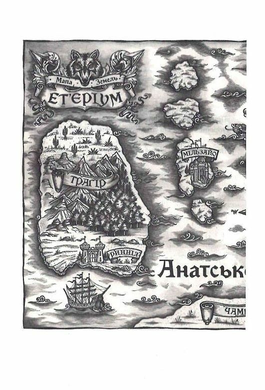 Прокляття гріхів книга 2 Ціна (цена) 453.30грн. | придбати  купити (купить) Прокляття гріхів книга 2 доставка по Украине, купить книгу, детские игрушки, компакт диски 2