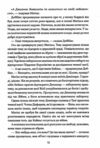 Прокляття гріхів книга 2 Ціна (цена) 453.30грн. | придбати  купити (купить) Прокляття гріхів книга 2 доставка по Украине, купить книгу, детские игрушки, компакт диски 6