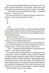 Прокляття гріхів книга 2 Ціна (цена) 453.30грн. | придбати  купити (купить) Прокляття гріхів книга 2 доставка по Украине, купить книгу, детские игрушки, компакт диски 8