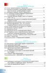 Історія Україна і світ 7 клас робочий зошит Ціна (цена) 88.90грн. | придбати  купити (купить) Історія Україна і світ 7 клас робочий зошит доставка по Украине, купить книгу, детские игрушки, компакт диски 3
