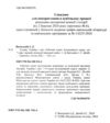 Історія Україна і світ 7 клас робочий зошит Ціна (цена) 88.90грн. | придбати  купити (купить) Історія Україна і світ 7 клас робочий зошит доставка по Украине, купить книгу, детские игрушки, компакт диски 1
