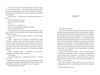 Пекельна пісня Книга 1 Ціна (цена) 379.00грн. | придбати  купити (купить) Пекельна пісня Книга 1 доставка по Украине, купить книгу, детские игрушки, компакт диски 3