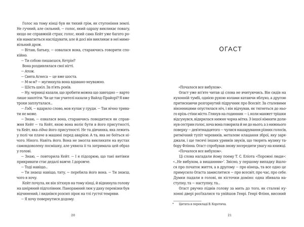 Пекельна пісня Книга 1 Ціна (цена) 379.00грн. | придбати  купити (купить) Пекельна пісня Книга 1 доставка по Украине, купить книгу, детские игрушки, компакт диски 3