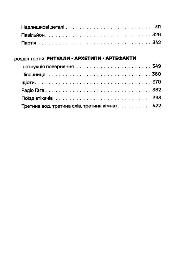 Воццек Острів КРК АМ тм Ціна (цена) 315.00грн. | придбати  купити (купить) Воццек Острів КРК АМ тм доставка по Украине, купить книгу, детские игрушки, компакт диски 5