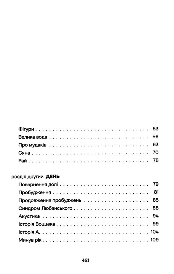 Воццек Острів КРК АМ тм Ціна (цена) 349.70грн. | придбати  купити (купить) Воццек Острів КРК АМ тм доставка по Украине, купить книгу, детские игрушки, компакт диски 3