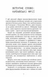 Невидимі планети Антологія сучасної китайської наукової фантастики Ціна (цена) 317.80грн. | придбати  купити (купить) Невидимі планети Антологія сучасної китайської наукової фантастики доставка по Украине, купить книгу, детские игрушки, компакт диски 2