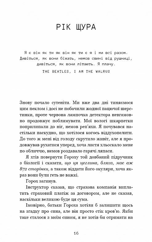 Невидимі планети Антологія сучасної китайської наукової фантастики Ціна (цена) 317.80грн. | придбати  купити (купить) Невидимі планети Антологія сучасної китайської наукової фантастики доставка по Украине, купить книгу, детские игрушки, компакт диски 8