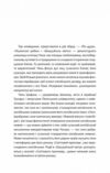 Невидимі планети Антологія сучасної китайської наукової фантастики Ціна (цена) 317.80грн. | придбати  купити (купить) Невидимі планети Антологія сучасної китайської наукової фантастики доставка по Украине, купить книгу, детские игрушки, компакт диски 7