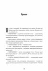 Гра Моллі Ціна (цена) 380.00грн. | придбати  купити (купить) Гра Моллі доставка по Украине, купить книгу, детские игрушки, компакт диски 2