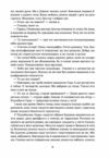 Герой замість мене Ціна (цена) 446.90грн. | придбати  купити (купить) Герой замість мене доставка по Украине, купить книгу, детские игрушки, компакт диски 5
