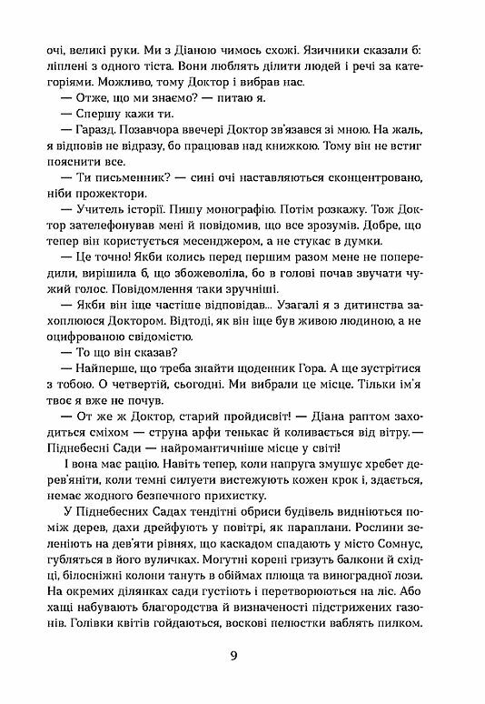 Герой замість мене Ціна (цена) 446.90грн. | придбати  купити (купить) Герой замість мене доставка по Украине, купить книгу, детские игрушки, компакт диски 5