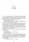 Герой замість мене Ціна (цена) 446.90грн. | придбати  купити (купить) Герой замість мене доставка по Украине, купить книгу, детские игрушки, компакт диски 3