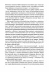 Герой замість мене Ціна (цена) 446.90грн. | придбати  купити (купить) Герой замість мене доставка по Украине, купить книгу, детские игрушки, компакт диски 6