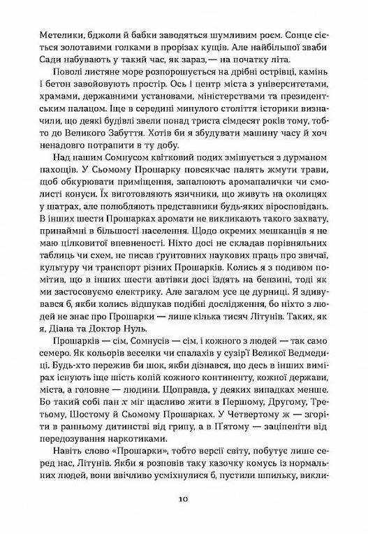 Герой замість мене Ціна (цена) 446.90грн. | придбати  купити (купить) Герой замість мене доставка по Украине, купить книгу, детские игрушки, компакт диски 6