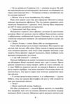 Герой замість мене Ціна (цена) 446.90грн. | придбати  купити (купить) Герой замість мене доставка по Украине, купить книгу, детские игрушки, компакт диски 4