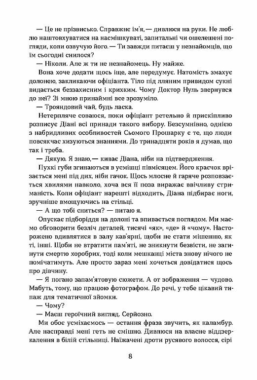 Герой замість мене Ціна (цена) 446.90грн. | придбати  купити (купить) Герой замість мене доставка по Украине, купить книгу, детские игрушки, компакт диски 4