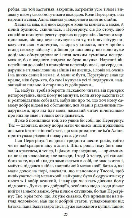 Володар бліх Життєва філософія кота Мура Ціна (цена) 75.80грн. | придбати  купити (купить) Володар бліх Життєва філософія кота Мура доставка по Украине, купить книгу, детские игрушки, компакт диски 4