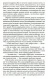 Володар бліх Життєва філософія кота Мура Ціна (цена) 75.80грн. | придбати  купити (купить) Володар бліх Життєва філософія кота Мура доставка по Украине, купить книгу, детские игрушки, компакт диски 3