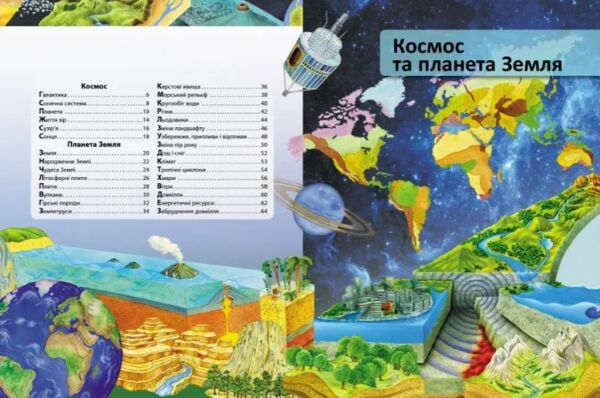 Ілюстрована енциклопедія Більше 1000 цікавих фактів Ціна (цена) 390.00грн. | придбати  купити (купить) Ілюстрована енциклопедія Більше 1000 цікавих фактів доставка по Украине, купить книгу, детские игрушки, компакт диски 1