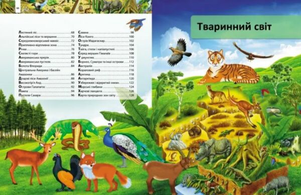 Ілюстрована енциклопедія Більше 1000 цікавих фактів Ціна (цена) 390.00грн. | придбати  купити (купить) Ілюстрована енциклопедія Більше 1000 цікавих фактів доставка по Украине, купить книгу, детские игрушки, компакт диски 6