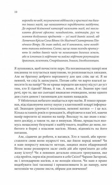 Королівський убивця Провісники книга 2 Ціна (цена) 364.30грн. | придбати  купити (купить) Королівський убивця Провісники книга 2 доставка по Украине, купить книгу, детские игрушки, компакт диски 5