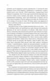 Королівський убивця Провісники книга 2 Ціна (цена) 364.30грн. | придбати  купити (купить) Королівський убивця Провісники книга 2 доставка по Украине, купить книгу, детские игрушки, компакт диски 7