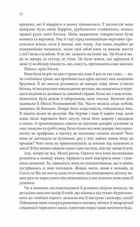 Королівський убивця Провісники книга 2 Ціна (цена) 364.30грн. | придбати  купити (купить) Королівський убивця Провісники книга 2 доставка по Украине, купить книгу, детские игрушки, компакт диски 7
