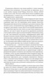 Королівський убивця Провісники книга 2 Ціна (цена) 364.30грн. | придбати  купити (купить) Королівський убивця Провісники книга 2 доставка по Украине, купить книгу, детские игрушки, компакт диски 6