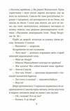 Самсон і Надія Ціна (цена) 179.20грн. | придбати  купити (купить) Самсон і Надія доставка по Украине, купить книгу, детские игрушки, компакт диски 4