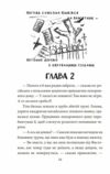Самсон і Надія Ціна (цена) 179.20грн. | придбати  купити (купить) Самсон і Надія доставка по Украине, купить книгу, детские игрушки, компакт диски 5