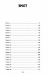 Самсон і Надія Ціна (цена) 179.20грн. | придбати  купити (купить) Самсон і Надія доставка по Украине, купить книгу, детские игрушки, компакт диски 6