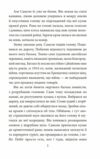Самсон і Надія Ціна (цена) 179.20грн. | придбати  купити (купить) Самсон і Надія доставка по Украине, купить книгу, детские игрушки, компакт диски 3